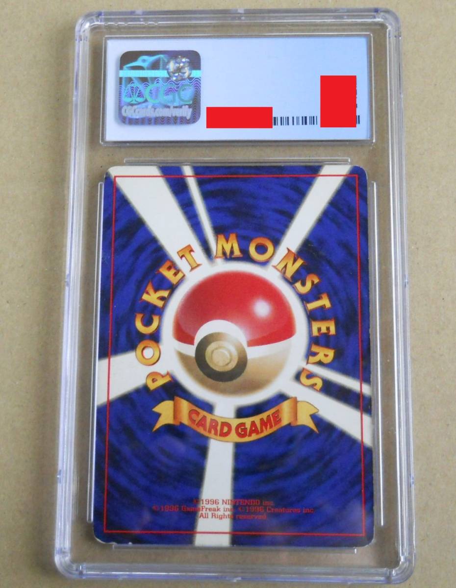 CGC5.5 旧裏 初版 かいりき リザードン ポケモンカード pokemon  