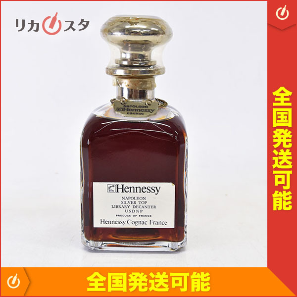古酒☆ヘネシー シルバートップ ライブラリー デキャンタ ※ 700ml