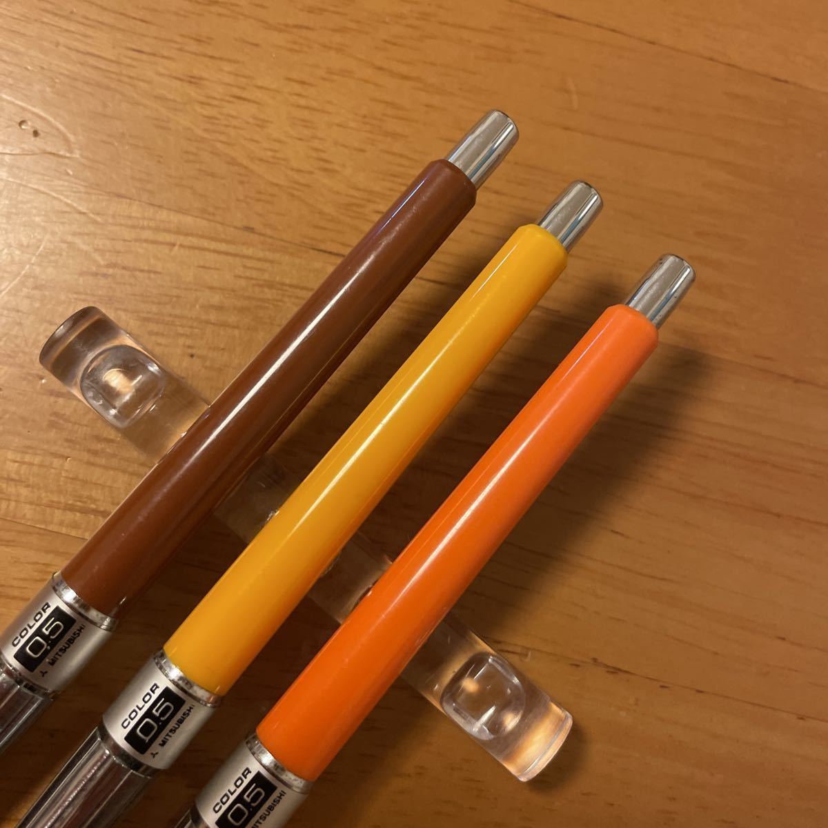 廃盤 三菱鉛筆 MITUBISHI ユニ カラー シャーペン 0.5mm 3本セット