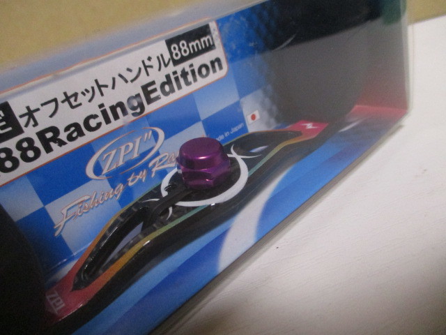 激レア！ 入手難！ ZPI IK88 Racing Edition 限定オフセットハンドル 