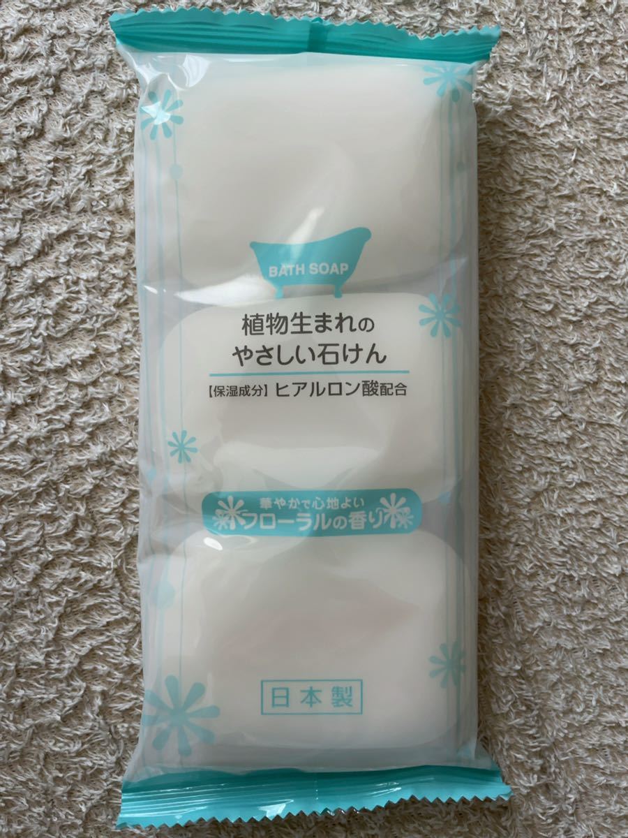 植物生まれのやさしい石けん(フローラルの香り)80g×3個入り31パック_1