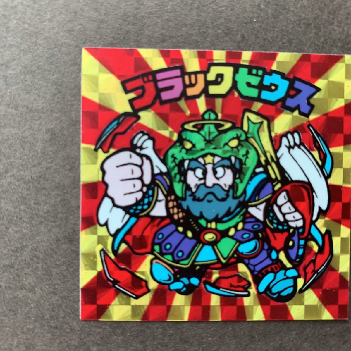 ビックリマン。ビックリマンシール 。マイナーシール。ブラックゼウス 