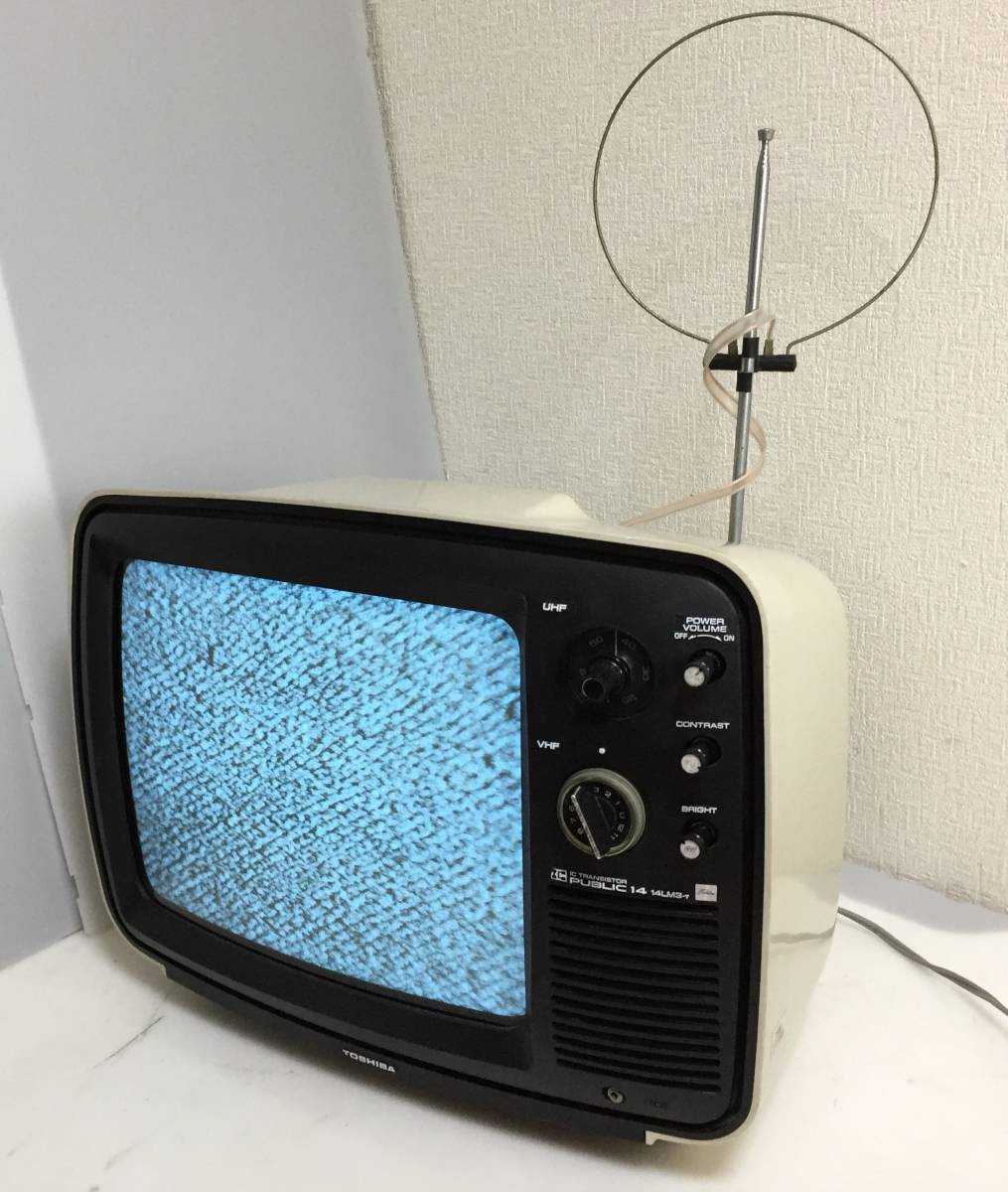 東芝 TOSHIBA アナログTV 昭和レトロ ブラウン管テレビ アンティーク