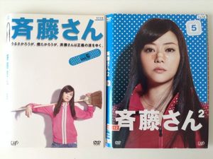 斉藤さん２ ｄｖｄ ｂｏｘ 観月ありさ 桐谷美玲 田辺誠一 小田ゆうあ 原作 池頼広 音楽 Www Sepidehsch Ir