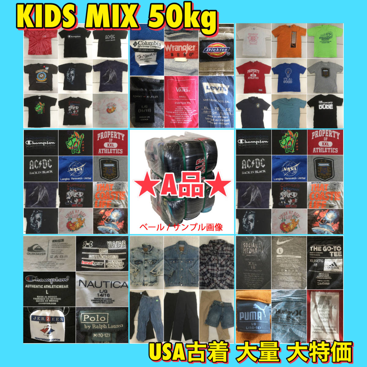 T1073☆大特価☆ MIX大量50kgベール 2026年最新Yahoo!オークション 