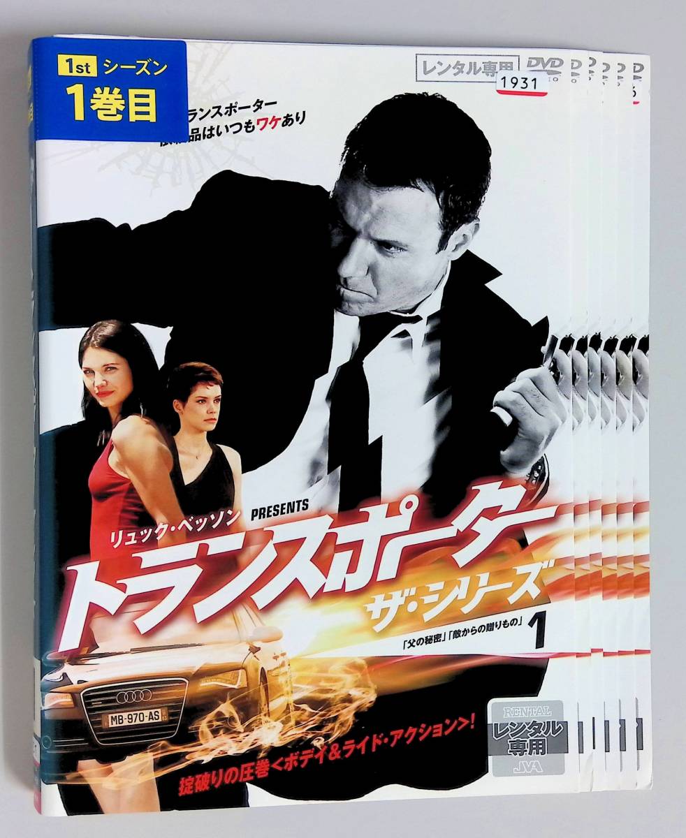 3 0304 全6巻セット シーズン1 トランスポーター ザ シリーズ 日本語吹替有 クリス ヴァンス フランソワ ベルレアン ヴ 海外 売買されたオークション情報 Yahooの商品情報をアーカイブ公開 オークファン Aucfan Com