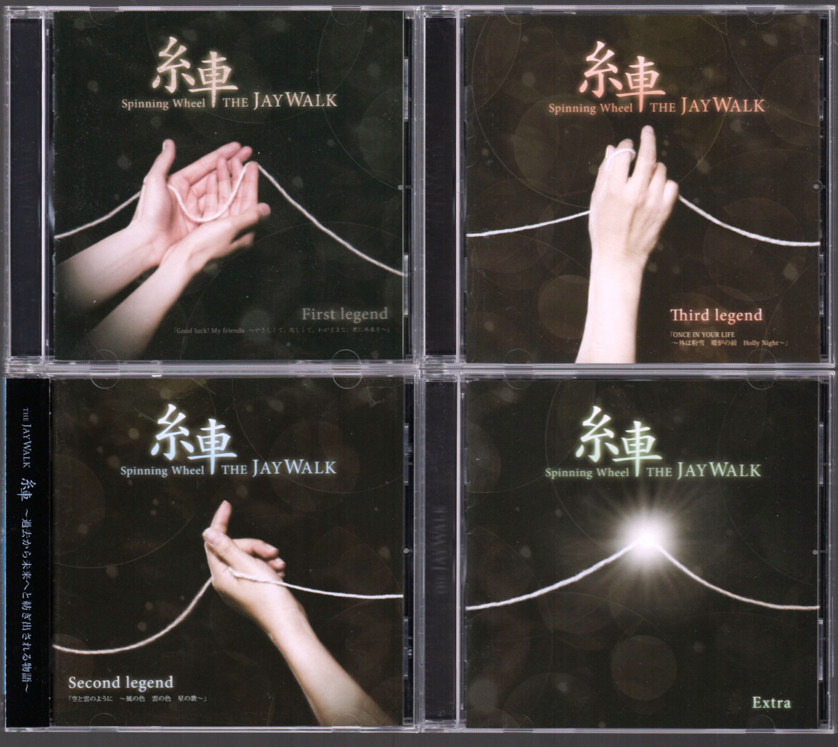 CD 新品5枚セットTHE JAYWALK 糸車Spinning Wheel シリーズ