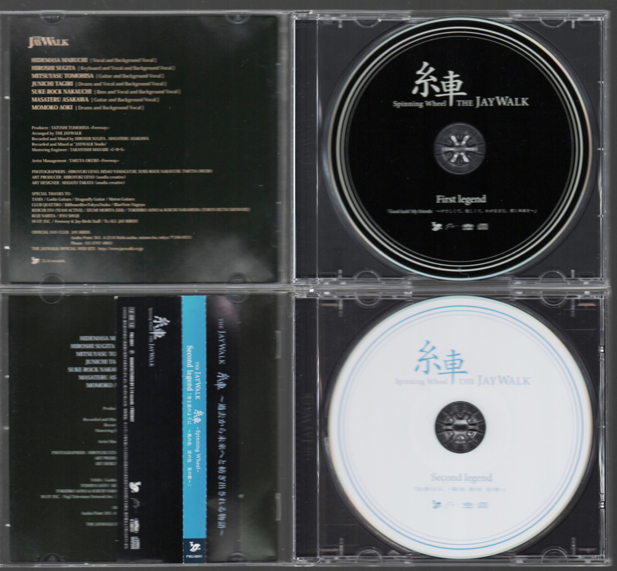 CD 新品5枚セットTHE JAYWALK 糸車Spinning Wheel シリーズ
