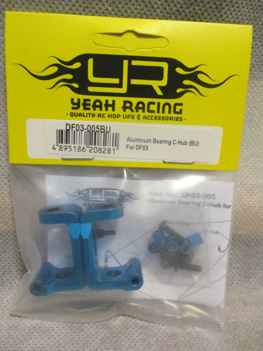 未使用未開封品 Yeah Racing DF03-005BU アルミCハブ(BU)タミヤDF-03用