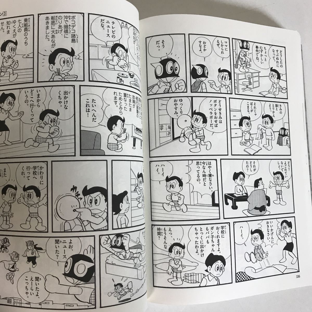 G35 パーマン 全8巻 藤子 F 不二雄 全巻セット 漫画 コミック 小学校 全巻セット 売買されたオークション情報 Yahooの商品情報をアーカイブ公開 オークファン Aucfan Com G35 パーマン 全8巻 藤子 F 不二雄 全巻セット 漫画 コミック 小学校 全巻セット 売買されたオークション情報 Yahooの商品情報をアーカイブ公開 オークファン Aucfan Com