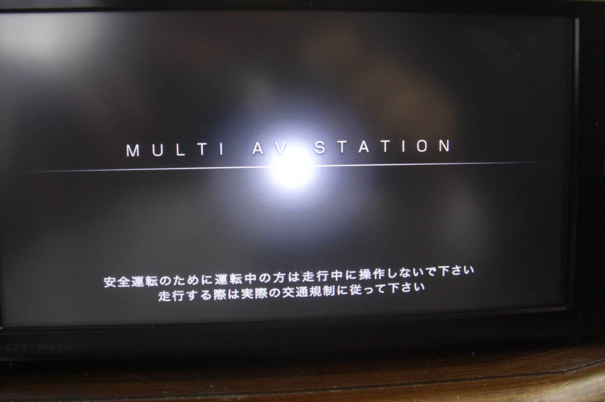 美品 トヨタ純正フルセグナビ NSZT-W６２ 届いて直ぐに使えます。