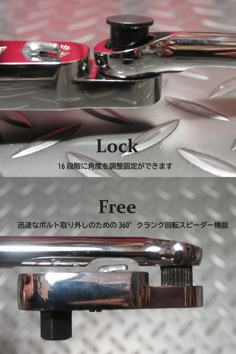 スナップオン Snap-on 3/8(9,5mm) マルチポジションヘッドラチェット 