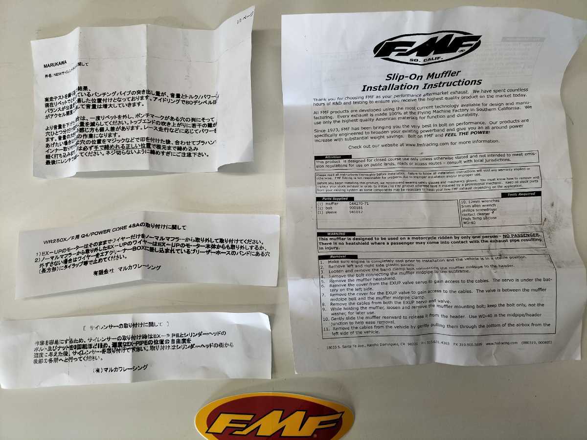 WR250R(X) マフラー FMF POWER CORE4エキパイ FMF POWER BOMB セット