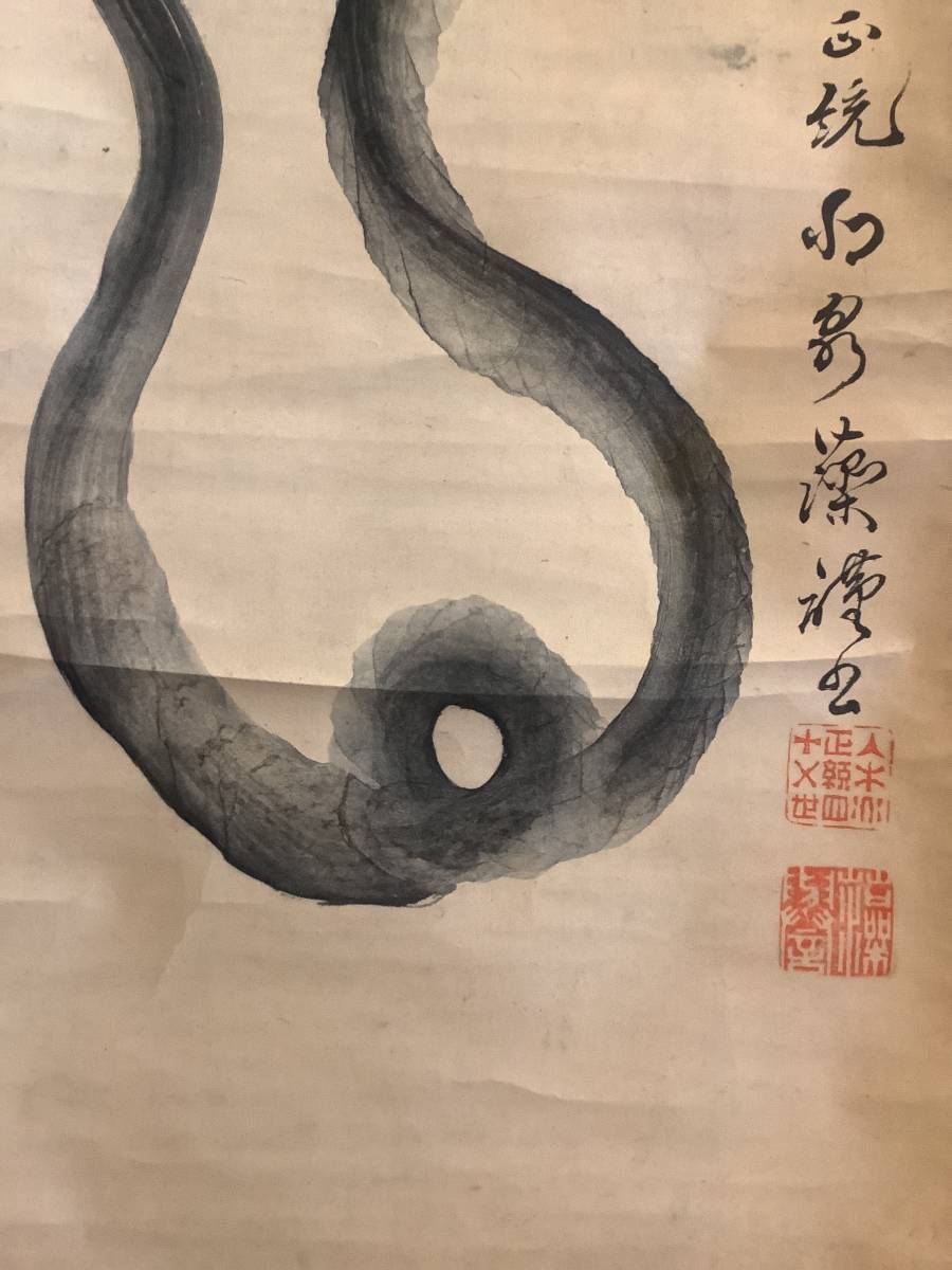 掛軸R4-5-94[北泉藻誉]『一筆龍』紙本 肉筆／仏画 仏教美術 入木