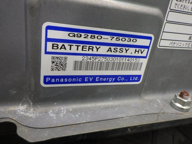 専用出品 トヨタ 純正 H22年 SAI サイ AZK10 HV バッテリー G9280-75030 G9510
