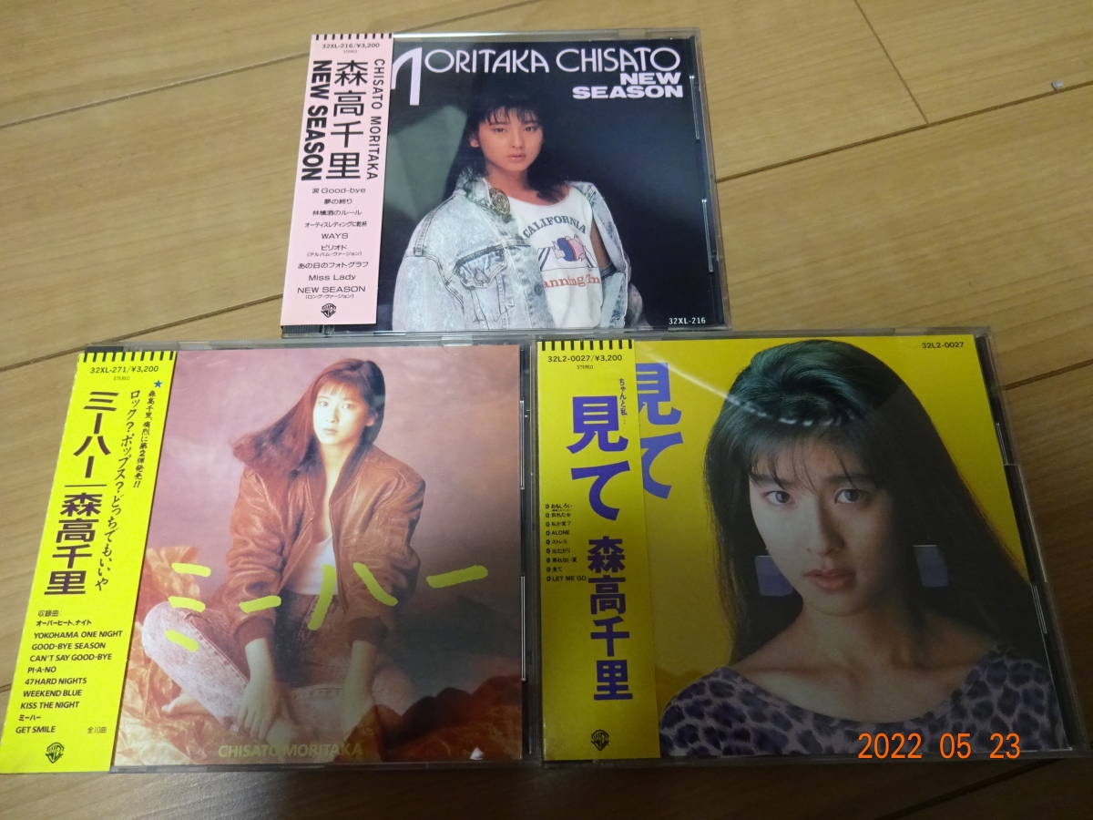 森高千里 New Season ミーハー 見て 帯付 1st 3rdセット 森高千里 売買されたオークション情報 Yahooの商品情報をアーカイブ公開 オークファン Aucfan Com 森高千里 New Season ミーハー 見て 帯付 1st 3rdセット 森高千里 売買されたオークション情報 Yahooの商品情報をアーカイブ公開 オークファン Aucfan Com