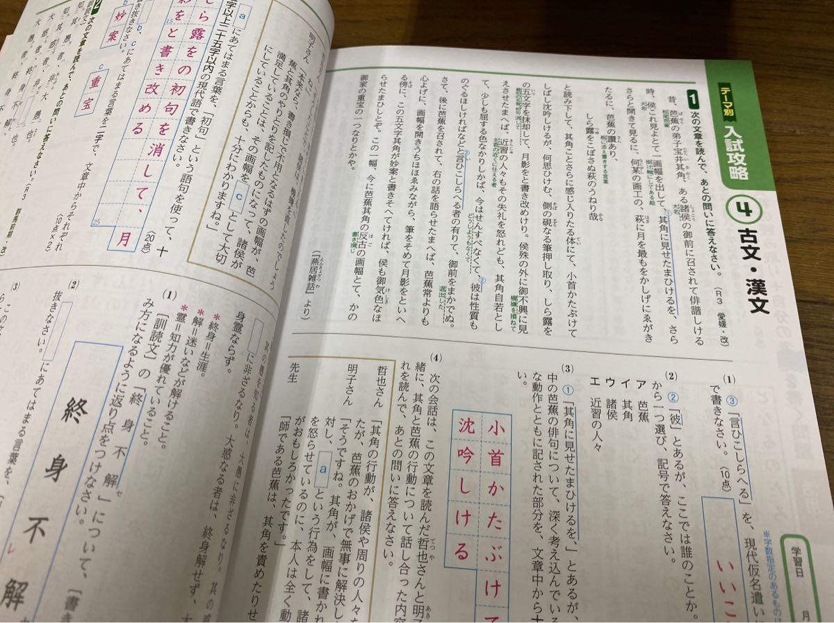2022☆中学まとめテキスト 整理と対策 5教科(参考書一般)｜売買された