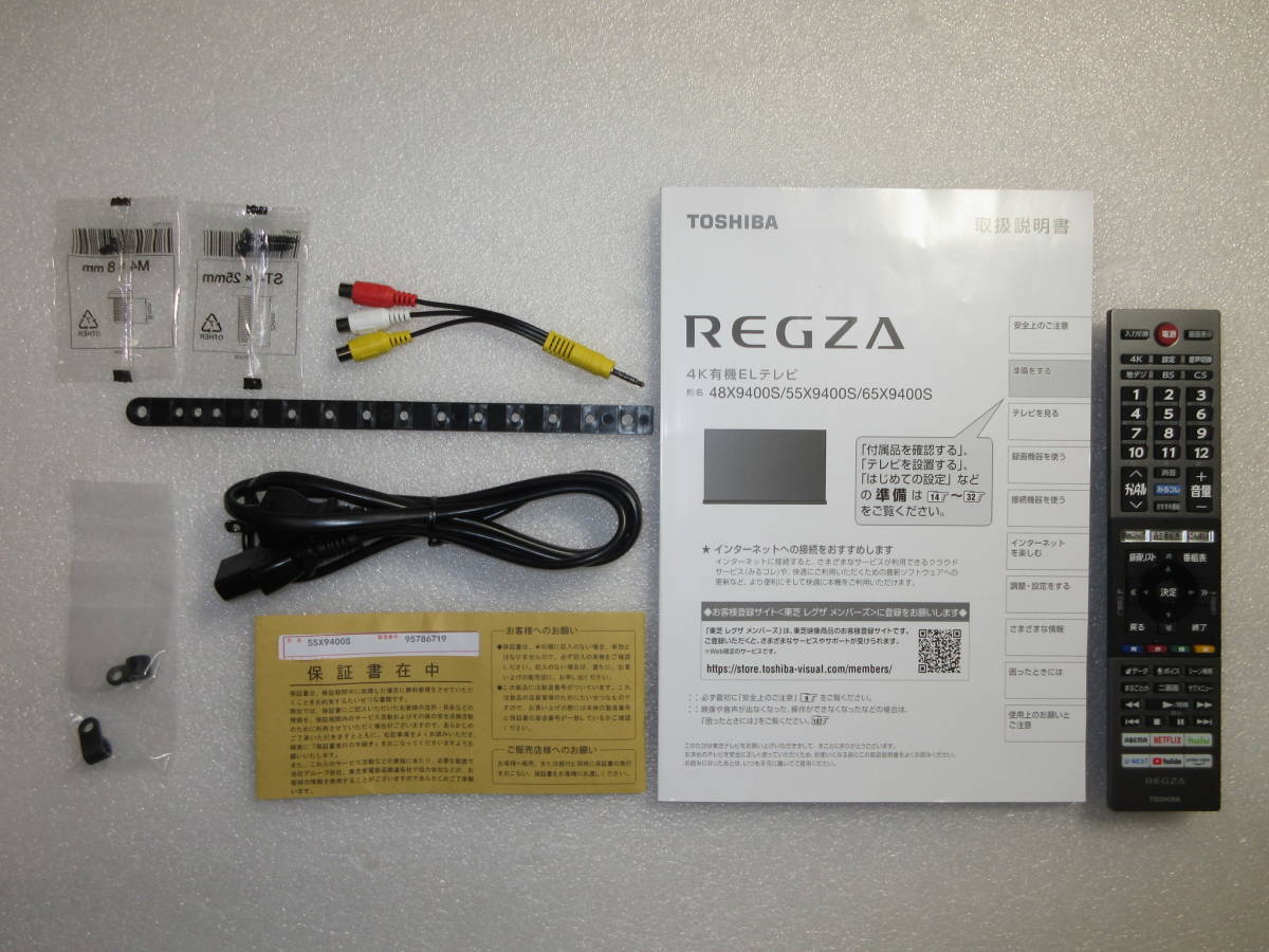 東芝 REGZA 55X9400S [55インチ] 2021年4月発売の展示美品1年保証 