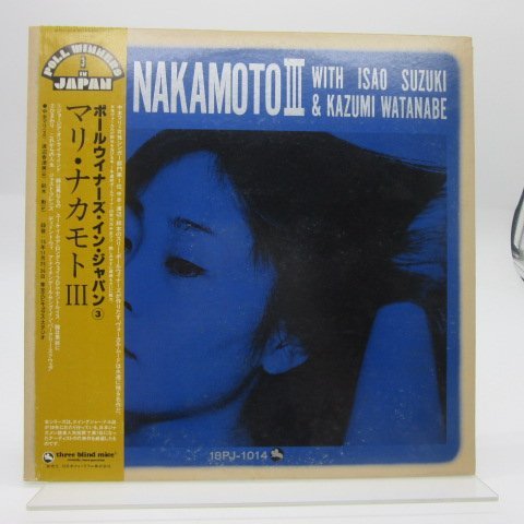 数量限定，限定セール 帯付 中本マリ Mari Nakamoto Ⅲ LP 12インチ /Three Blind Mice 18PJ-1014 /Jazz(ボーカル)｜売買されたオークション情報、yahooの商品情報をアーカイブ公開 - オークファン ボーカル
