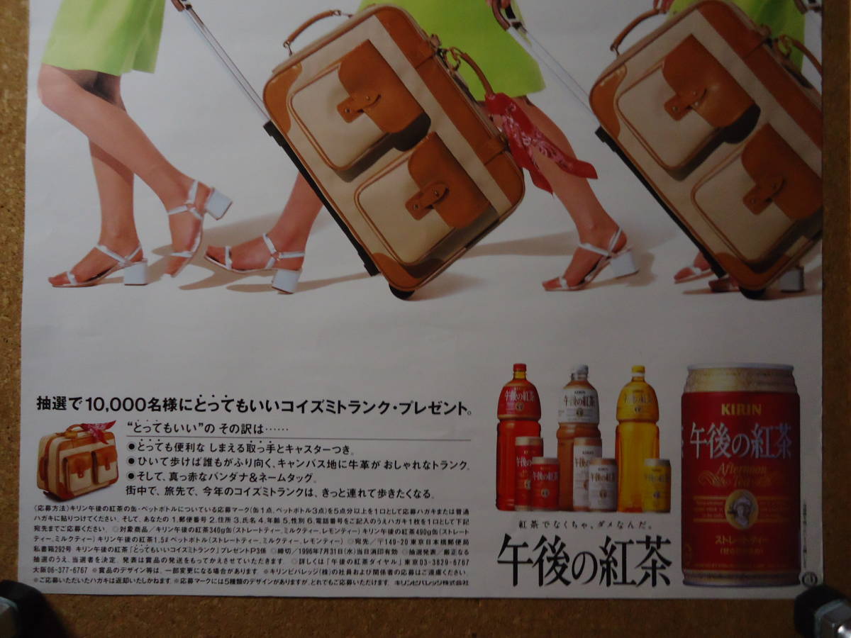 とってもいい小泉トランク うまし 