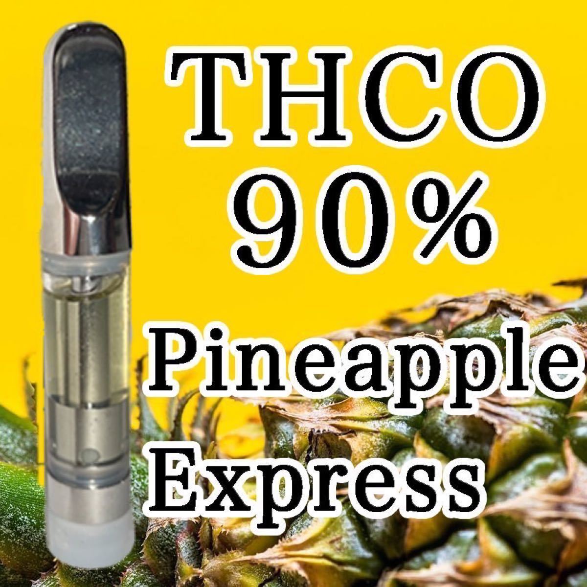 公式通販 Express 1ml 90% Pineapple リキッド THCO THC-O CRDP×DGN 