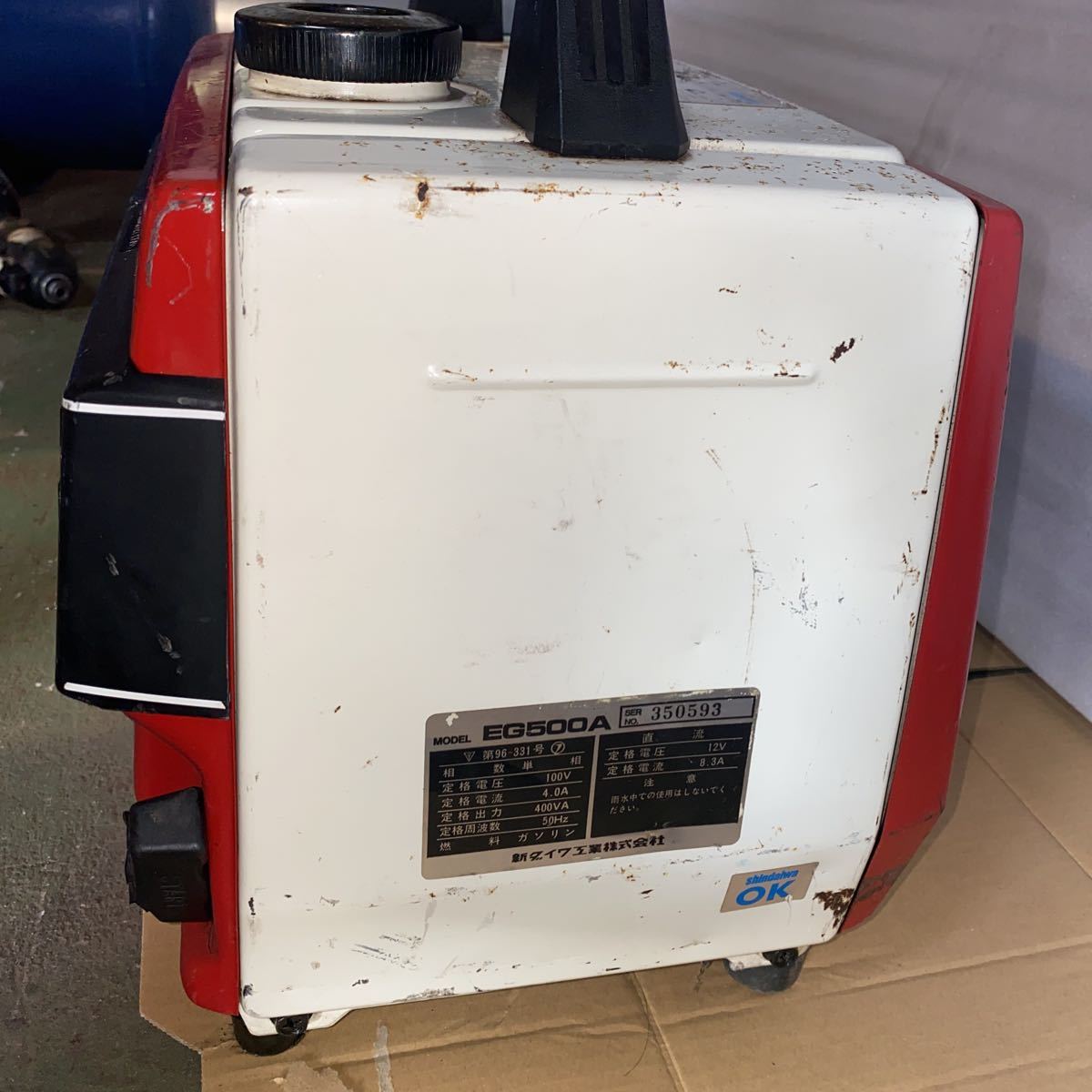 shindaiwa EG500 ポータブル発電機 【公式通販】