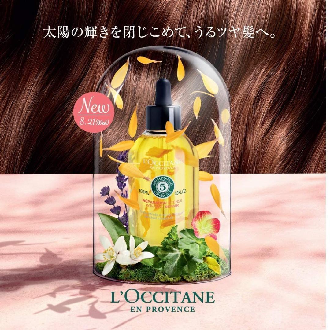 ファイブハーブス リペアリングインテンシヴオイル ロクシタン リペア