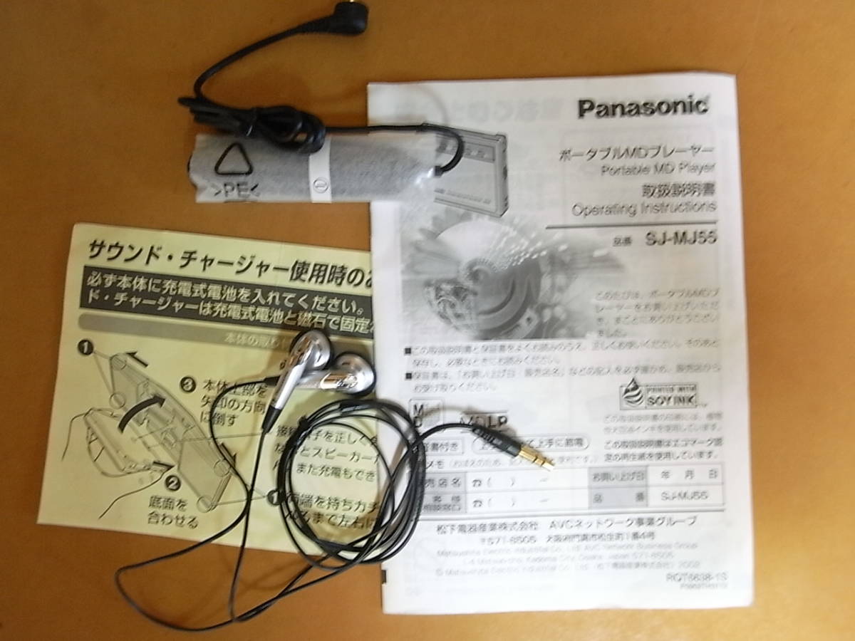 パナソニック SJ-MJ55 四角く ポータブル MD プレーヤー 整備品