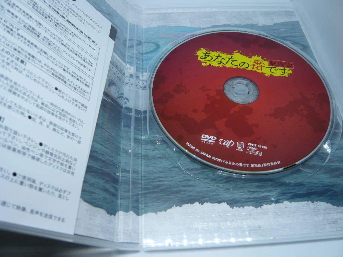 あなたの番 劇場版 原田知世 田中圭 西野七瀬 横浜流星 通常版 Dvd サスペンス 売買されたオークション情報 Yahooの商品情報をアーカイブ公開 オークファン Aucfan Com