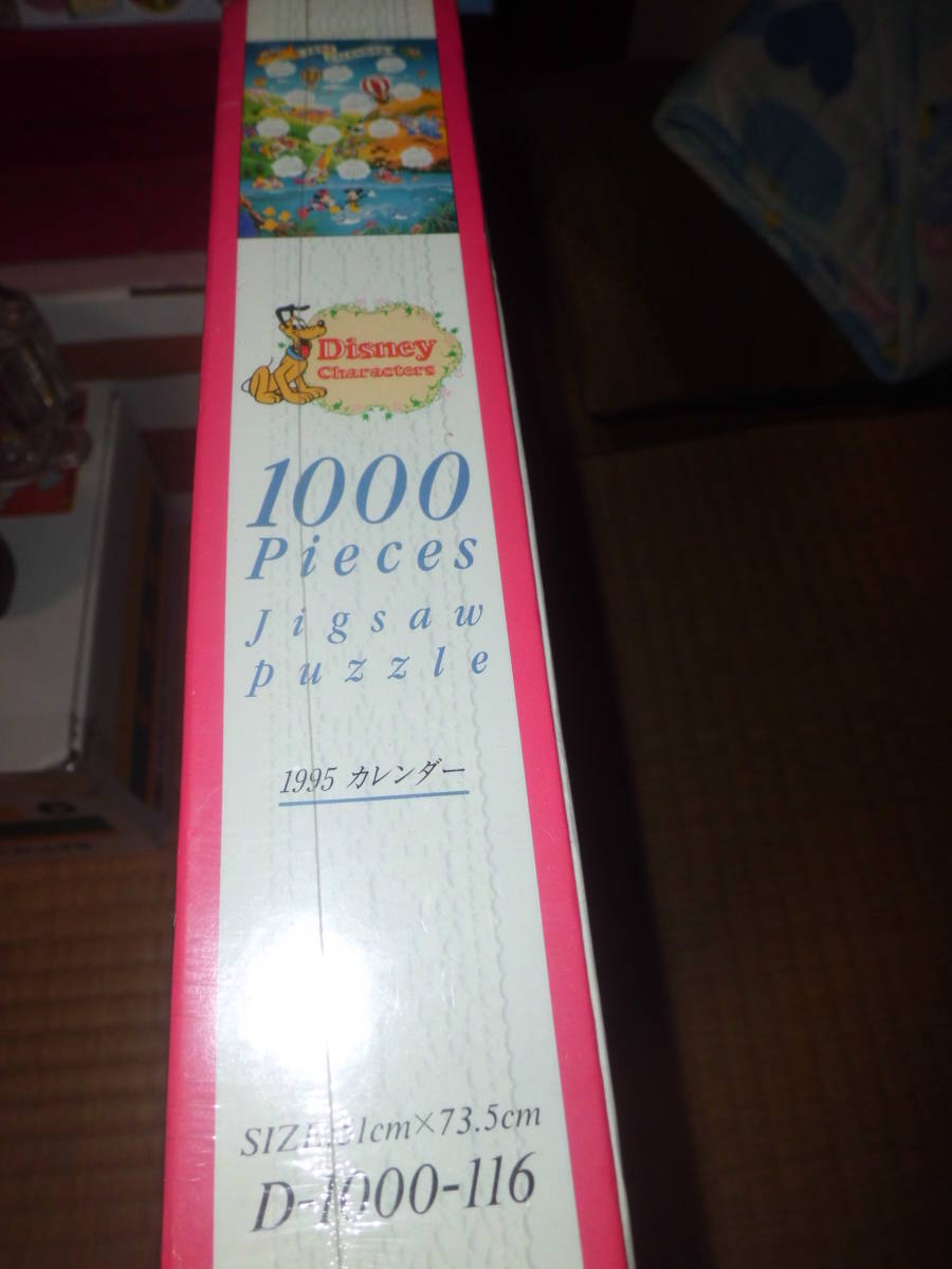 ディズニーキャラクター 1995カレンダー 1000ピース テンヨー D-1000
