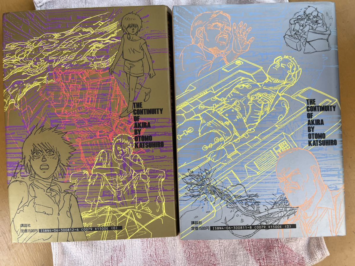 51 割引 アキラ絵コンテ集1 2 Uaerds Ae 51 割引 アキラ絵コンテ集1 2 Uaerds Ae