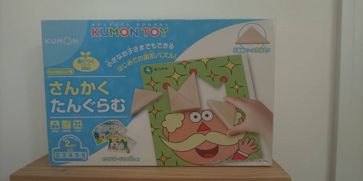 くもん さんかくたんぐらむの値段と価格推移は 2件の売買情報を集計したくもん さんかくたんぐらむの価格や価値の推移データを公開