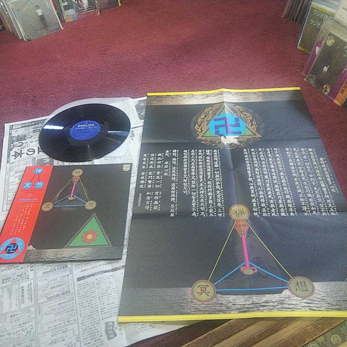 Yahoo!オークション - 横尾忠則 (Tadanori DISK EKODA » Yokoo