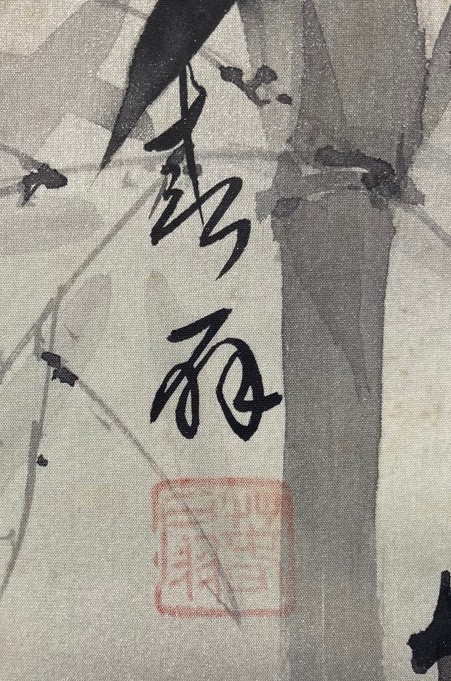 真筆 金谷春扇 竹に雀図 絹本肉筆 共箱 検 小禽/書画/掛け軸/中国/山水