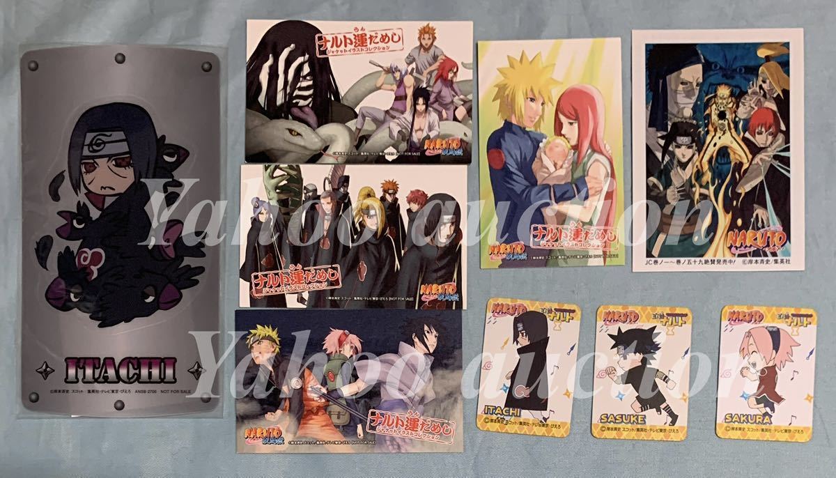 NARUTO カードセット うずまきナルトうちはサスケ 春野サクラ うちは 
