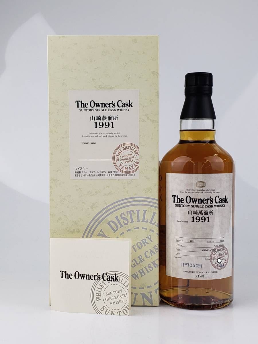 1円 スタート【未開栓】サントリー 山崎オーナーズカスク 1991-2006  