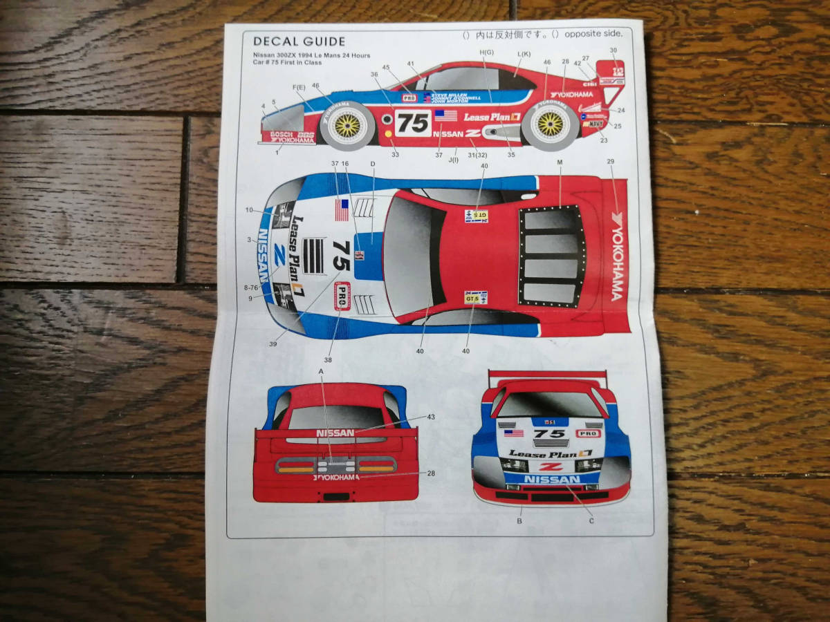 NISSAN IMSA 300ZX LM94 スタジオ27の入札履歴 - 入札者の順位