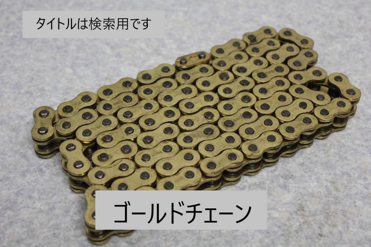 大人気，安い 金 Oリング チェーン 520-120 ゴールド GSX400E GSX400F インパルス GT380 CB1100 CB900F CB1300SF CB750F CB750K CBX1000 2(チェーン、ベルト)｜売買されたオークション情報、yahooの商品情報をアーカイブ公開 - オ チェーン、ベルト