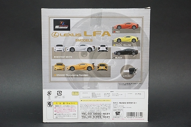 TOMICA トミカリミテッド LEXUS レクサス LFA 5台 + レプリカキー 