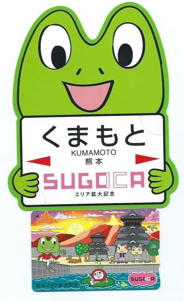 JR東日本 ☆ 全国相互利用記念 2026年最新Yahoo!オークション Suica