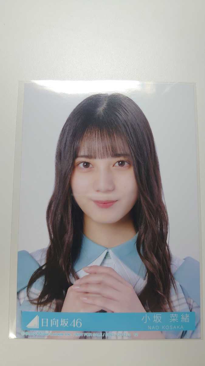 日向坂46 僕なんか 封入生写真 typeB 小坂菜緒(写真)｜売買された