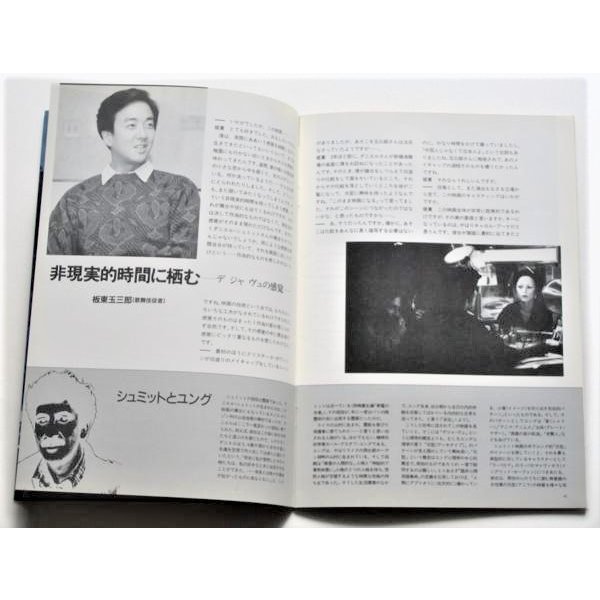 映画パンフレット デ ジャ ヴュ キャロル ブーケ ダニエル シュミット 坂東玉三郎インタビュー掲載 その他 売買されたオークション情報 Yahooの商品情報をアーカイブ公開 オークファン Aucfan Com