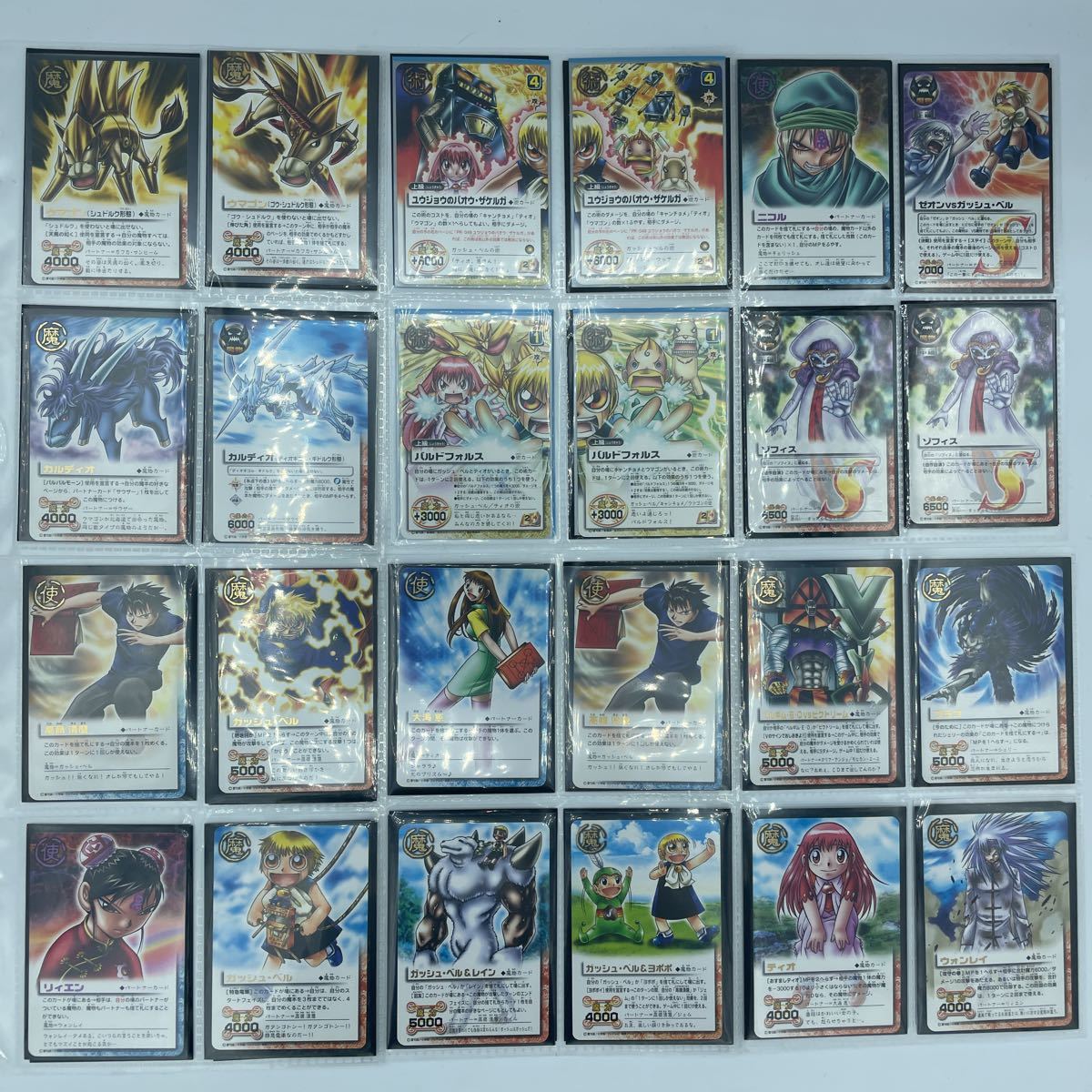 金色のガッシュベル トレカ 24枚セット(トレーディングカードゲーム 