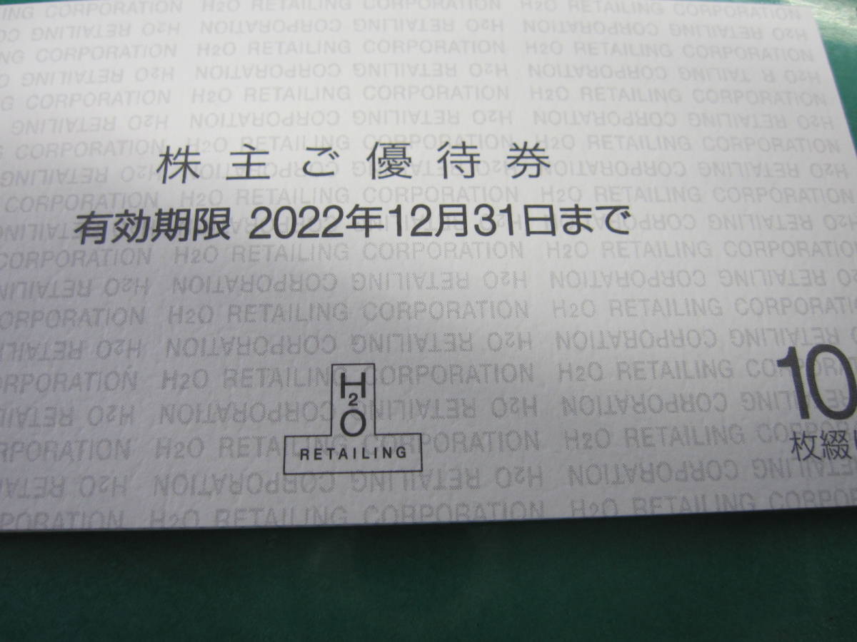 10枚つづり H2o エイチツーオーリテイリング 株主優待 阪急百貨店 イズミヤ 阪急阪神 キッチンエール 有効期限 令和4年22年12月31日迄 買い物 売買されたオークション情報 Yahooの商品情報をアーカイブ公開 オークファン Aucfan Com