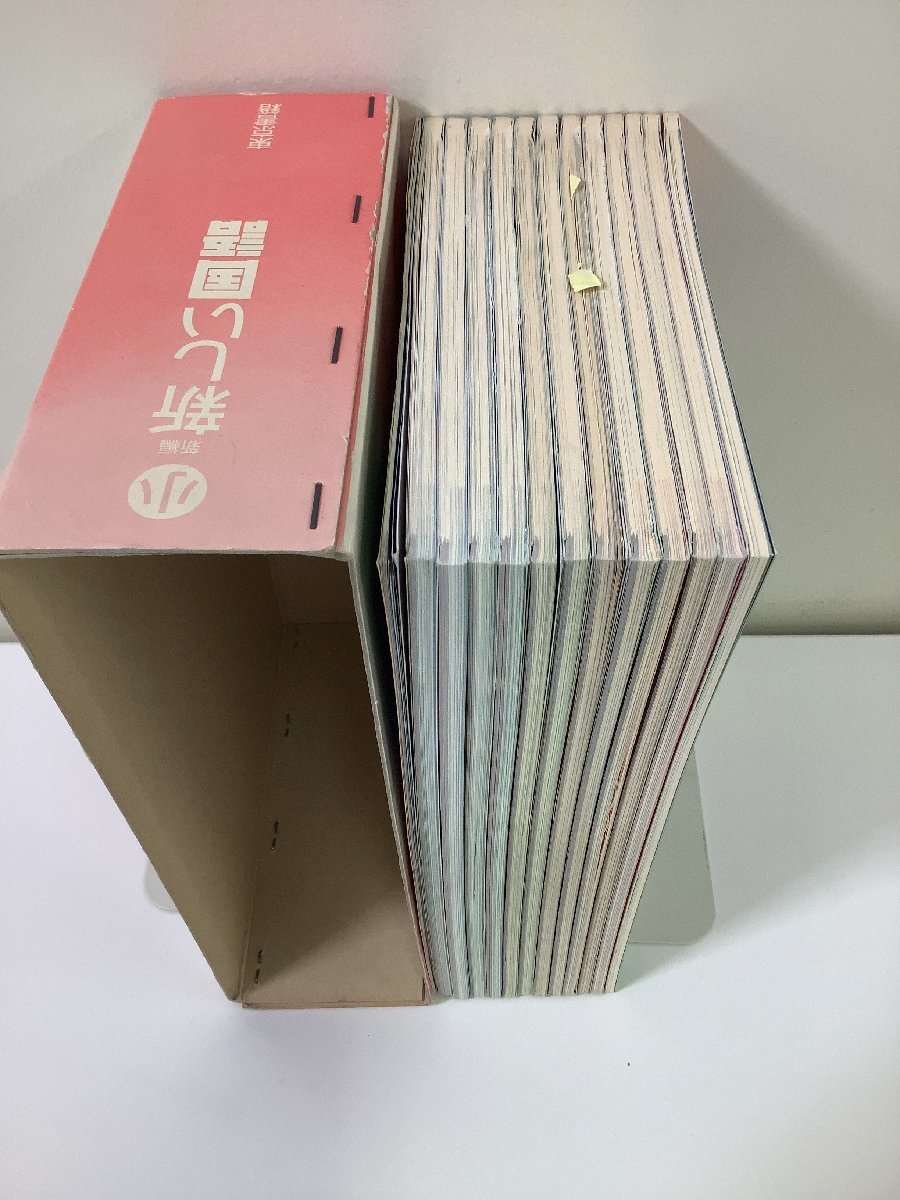 新編 新しい国語 平成17年度 小学校用 東京書籍 教科書12冊+冊子