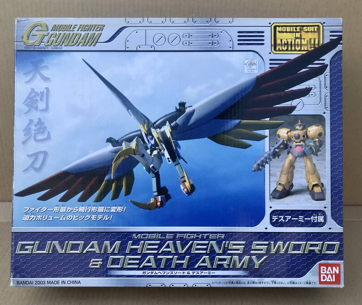 【希少】MS IN ACTION 天剣絶刀ガンダムヘブンズソード 新品☆MS In Action☆ 天剣絶刀ガンダム ヘブンズソード＆デスアーミー