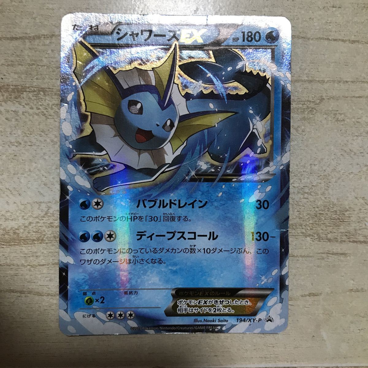 ポケモンカード シャワーズex 194 Xy P その他 売買されたオークション情報 Yahooの商品情報をアーカイブ公開 オークファン Aucfan Com