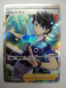 ポケモンカード ジャッジマン Sr Www Alvenius Ind Br