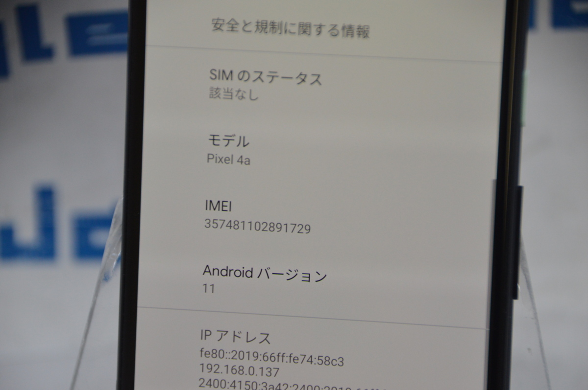 SIMロック解除済 SoftBank 利用制限〇 Google Pixel 4a 128GB 格安１円スタート！□ グーグルのスマートフォン！ J415067 P 関西発送_2