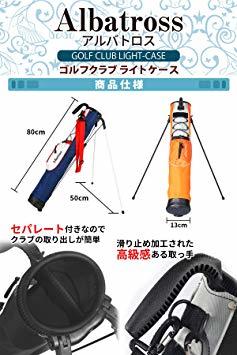 ネイビー Albatross ゴルフ セルフスタンド クラブケース 超軽量 防水